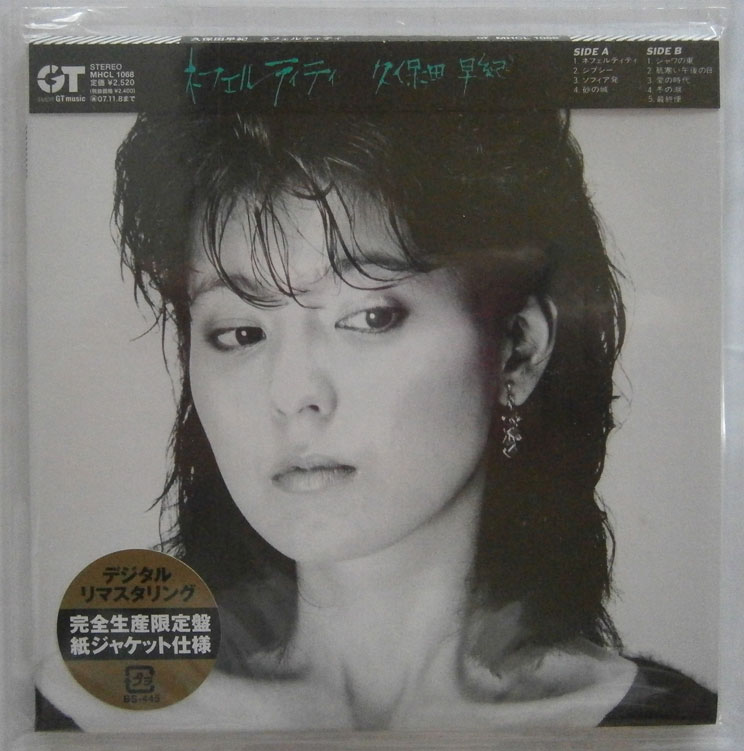 CD-0319