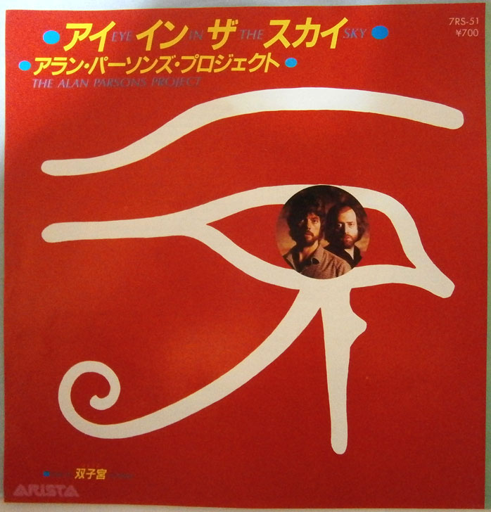ALAN PARSONS PROJECT / EYE IN THE SKY